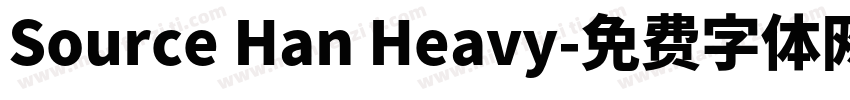 Source Han Heavy字体转换